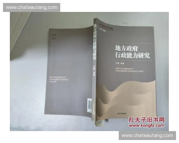 以体育裁判体系为核心的治理现代化与公信力建设研究路径与机制创新